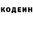 Codein напиток Lean (лин) Javier*Fel