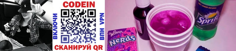 Кодеин Purple Drank  купить наркотик  omg ТОР  Брюховецкая 