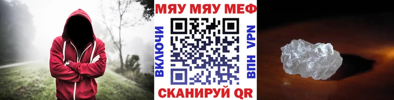 МЯУ-МЯУ VHQ  блэк спрут маркетплейс  Брюховецкая 