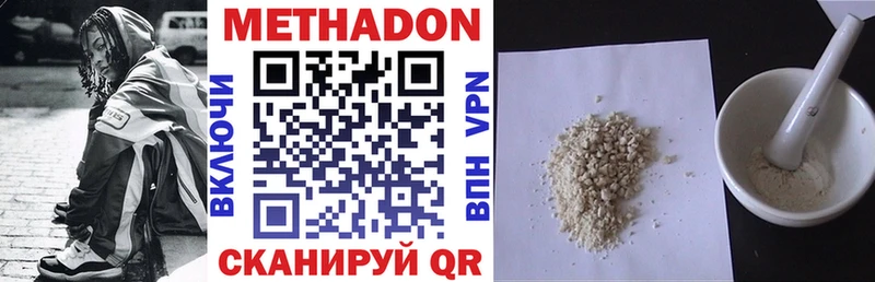 МЕТАДОН мёд Брюховецкая